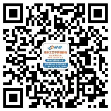 荊州不銹鋼櫥柜廠家微信